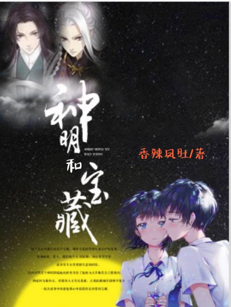 神明和神佛的区别