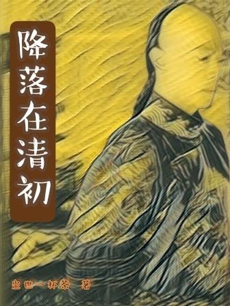 降落在耳边低语