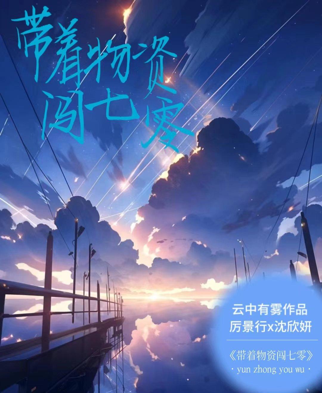 带着物资穿到年代搞事业小说免费阅读